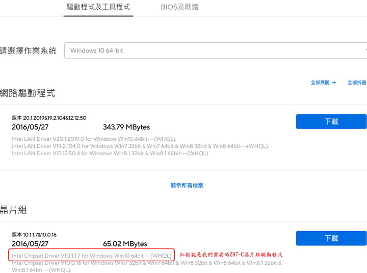老舊電腦安裝WIN10,裝置管理員裡面的「可辨識與無法辨識的裝置」驚嘆號的解決方式
