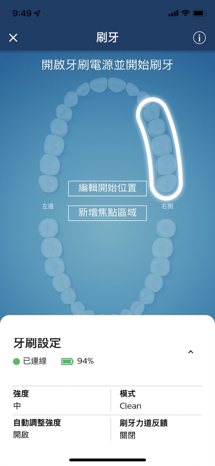 汰舊換新~ 開箱 Philips飛利浦 頂級AI智能電動牙刷