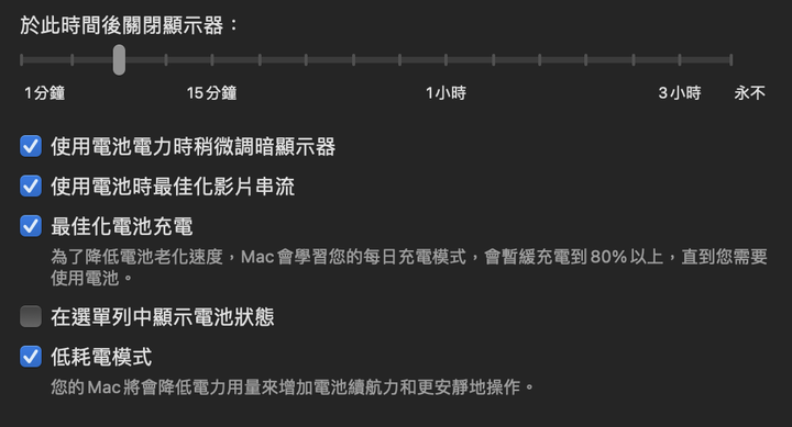 這電池健康度會不會掉太快了!?
