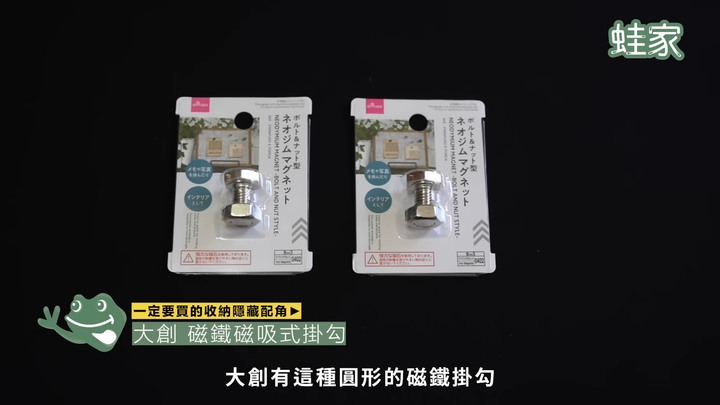 【開箱】收納控不能錯過的隱藏好物!推薦IKEA、大創、宜得利的7款高CP值收納單品