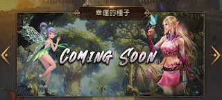 天堂m台服專屬活動開跑