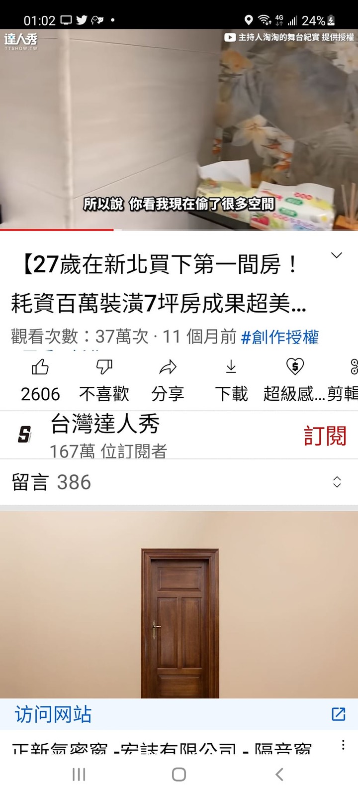 我在找這個花磚