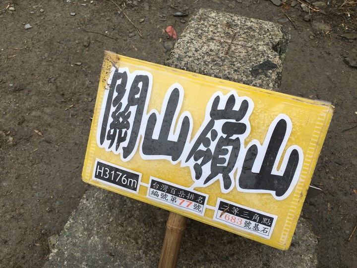 南台灣的合歡山-南橫三星(山)