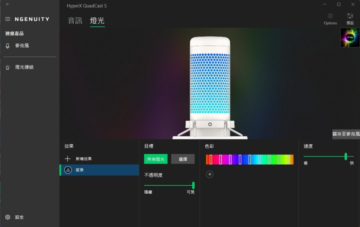 【開箱】地表最美白色麥克風!! HyperX QuadCast S White開箱