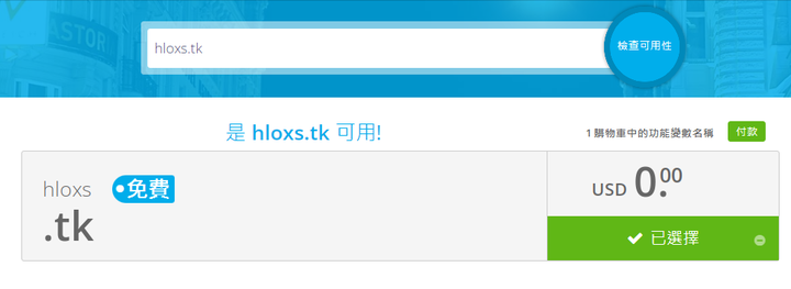 在 trueNAS 上使用免費的反向代理的一些注意事項