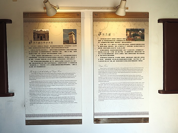 「有水頭富,無水頭厝」之前水頭中界洋樓群 — 金水國小、得月樓、僑鄉文化館、黃永遷、黃永鑿兄弟洋樓(水頭42號洋樓) — 盛夏金門四日行 金城篇 第1部