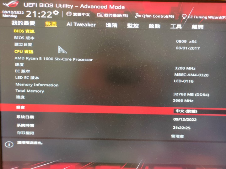 RAM 64G (31.9G可用),少一半去哪了??
