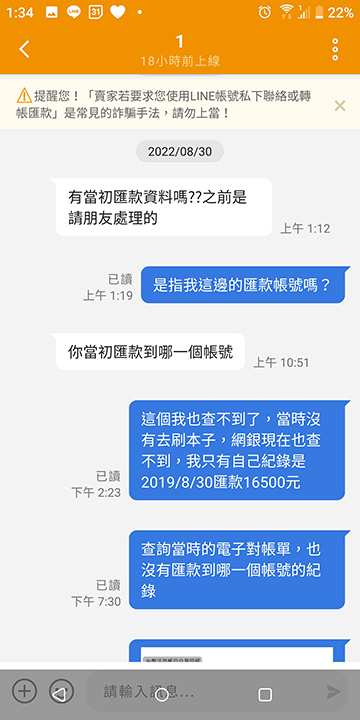 在露天拍賣預購,賣家沒出貨可以怎麼求償