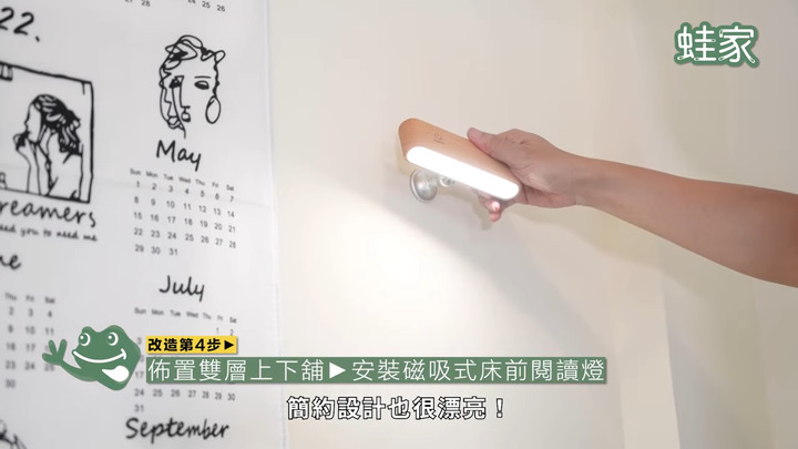 【改造】4坪小孩房大改造!原本雜亂如儲藏室,只要兩天變身「北歐風奶油色」清爽小窩