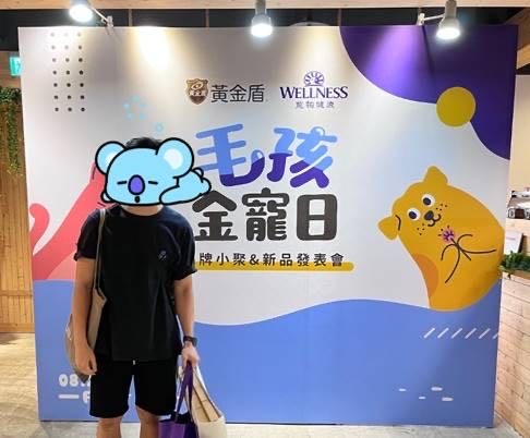 第一次參加黃金盾的發表會