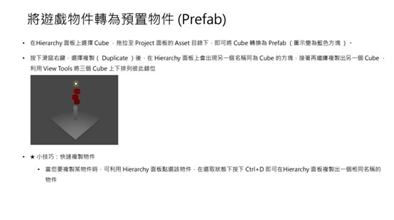 [心得] 《Crucial Unity》 遊戲開發課程玩家體驗會
