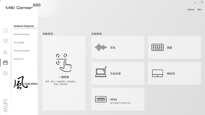 點我看大圖 MSI Summit E14 Evo搭載Intel i7-1280P輕薄商務筆電分享