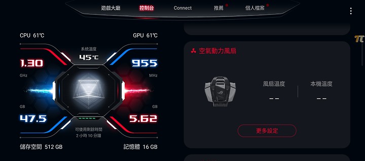 ASUS ROG Phone 6D Ultimate｜天璣9000+佐散熱閥 成就冷卻新境界