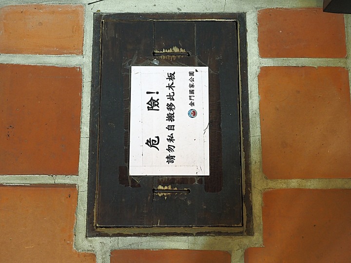 「有水頭富,無水頭厝」之前水頭中界洋樓群 — 金水國小、得月樓、僑鄉文化館、黃永遷、黃永鑿兄弟洋樓(水頭42號洋樓) — 盛夏金門四日行 金城篇 第1部