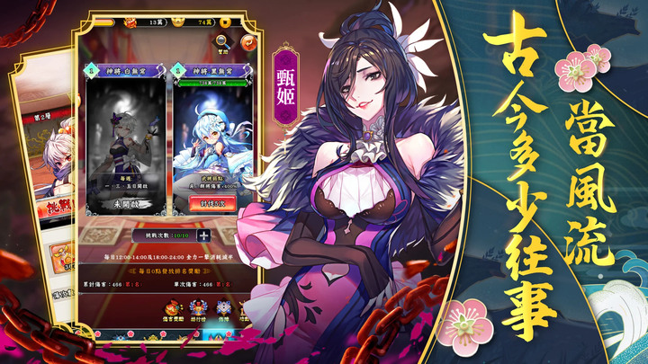 《少女三國伝》 9月8日正式上市 三國題材的戰姬放置國戰手機遊戲 | 化身主公與美少女戰將踏上華麗三國之旅 | 禮包碼：VIP999、HU1234 馬上領取神將招募 70 連抽