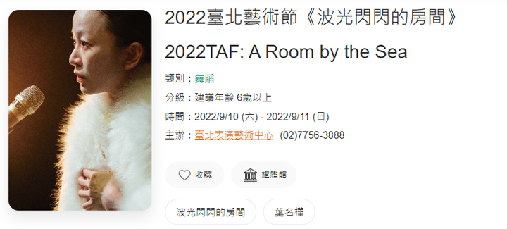 要怎麼看懂雲門舞集這種現代舞?