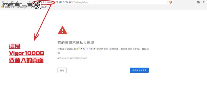 請問Vigor1000B設定問題