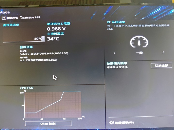 請教ASUS主機板BIOS設定的問題