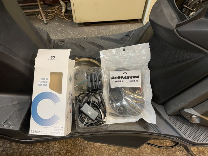 終於替我的愛車雷霆裝了個外掛霧燈
