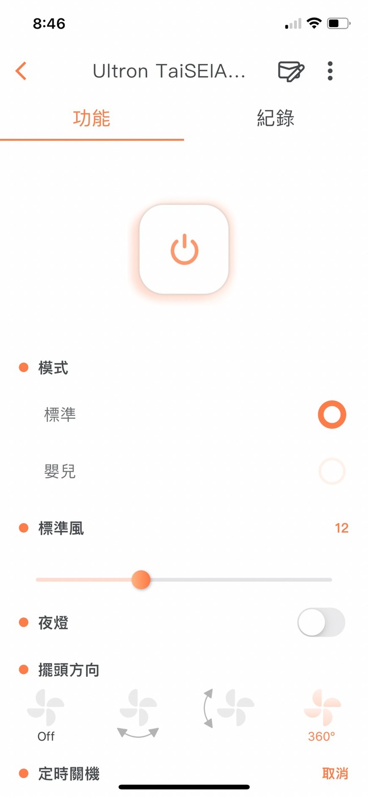 開箱 艾美特智能遙控循環扇