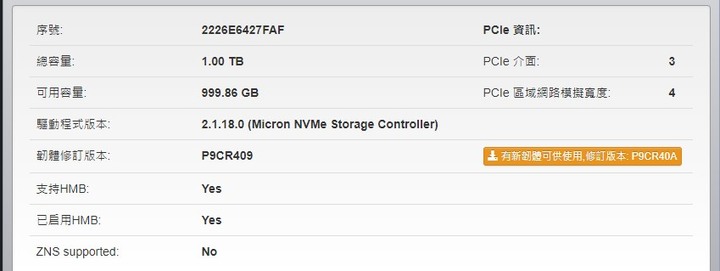 [CaiSm隨緣開箱] 大牌入門PCIe4.0高CP之選Crucial P3 Plus || PCIe4.0 SSD接在PCIe3.0以及USB3.2 Gen2外接盒測試