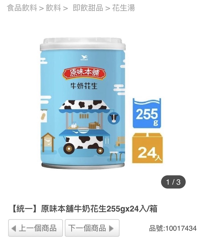 請問適合小孩的夏日點心?