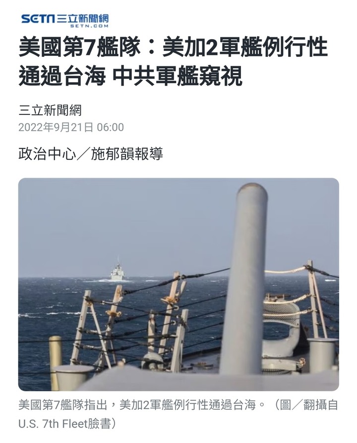 為何美加軍艦 不停靠台灣？（卻去韓國）
