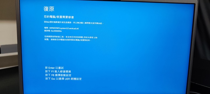 電腦無法開機
