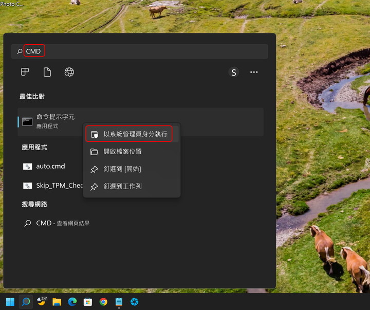 Win11右鍵功能選單與鍵盤快速鍵