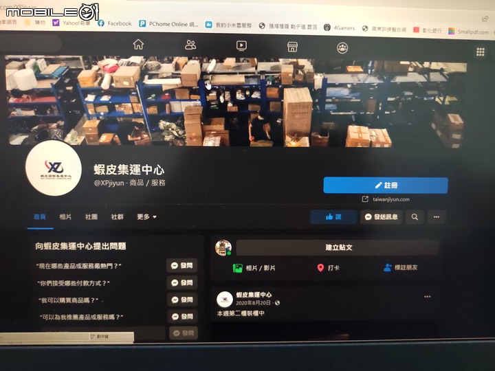 不要用蝦皮集運中心集運，大家小心