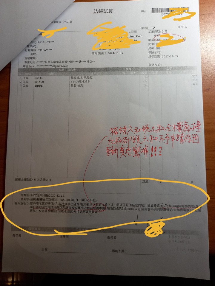kUGA1.5三缸引擎 什麼! 加5罐機油 真妖壽!!!
