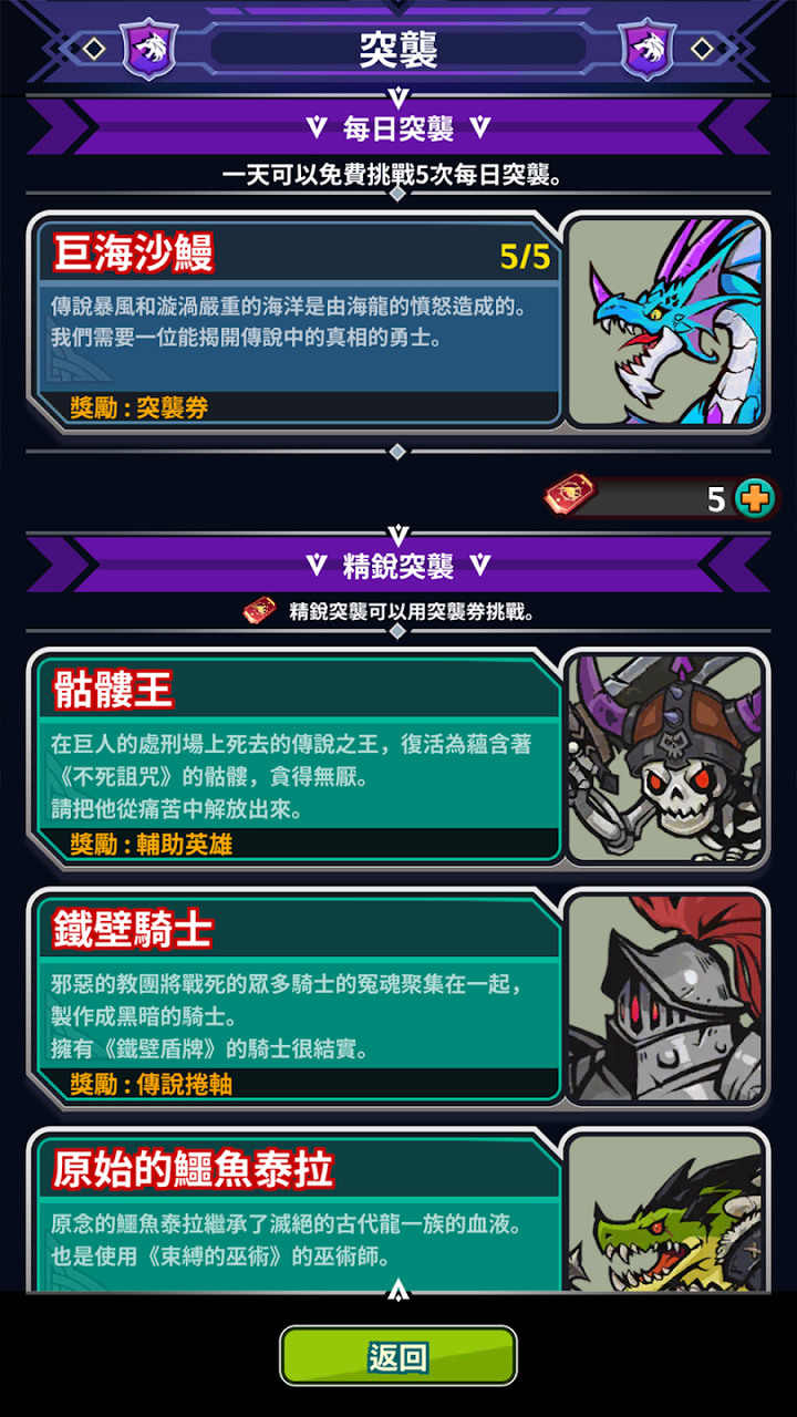 《基層士兵逆襲為君主 - 英雄 養成 遊戲 RPG 放置》9 月優惠券：4HNNKIE2（1000 顆寶石）- 至 2022 年 9 月 30 日 | 聚集英雄 建立強大的軍隊