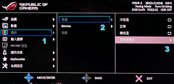 4K 電競螢幕開箱｜ASUS ROG Swift PG32UQ 全評測！