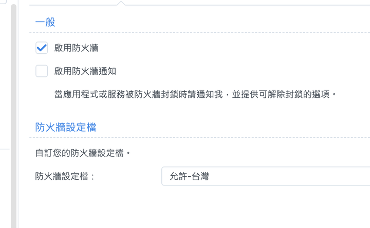 Synology的Admin已停用還是一直被嘗試登入