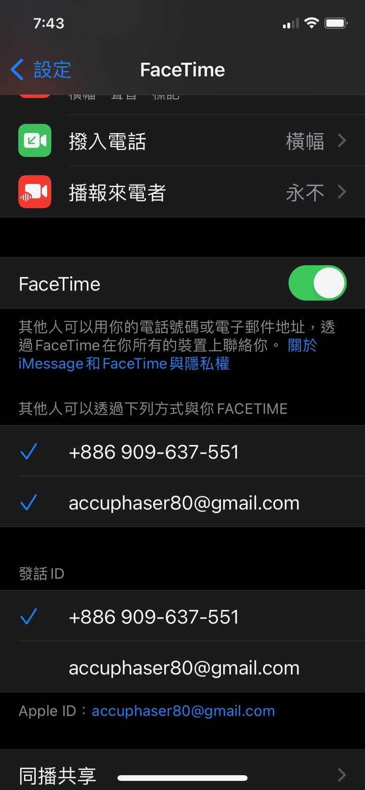 關於facetime對於寄生帳號產生的通話問題