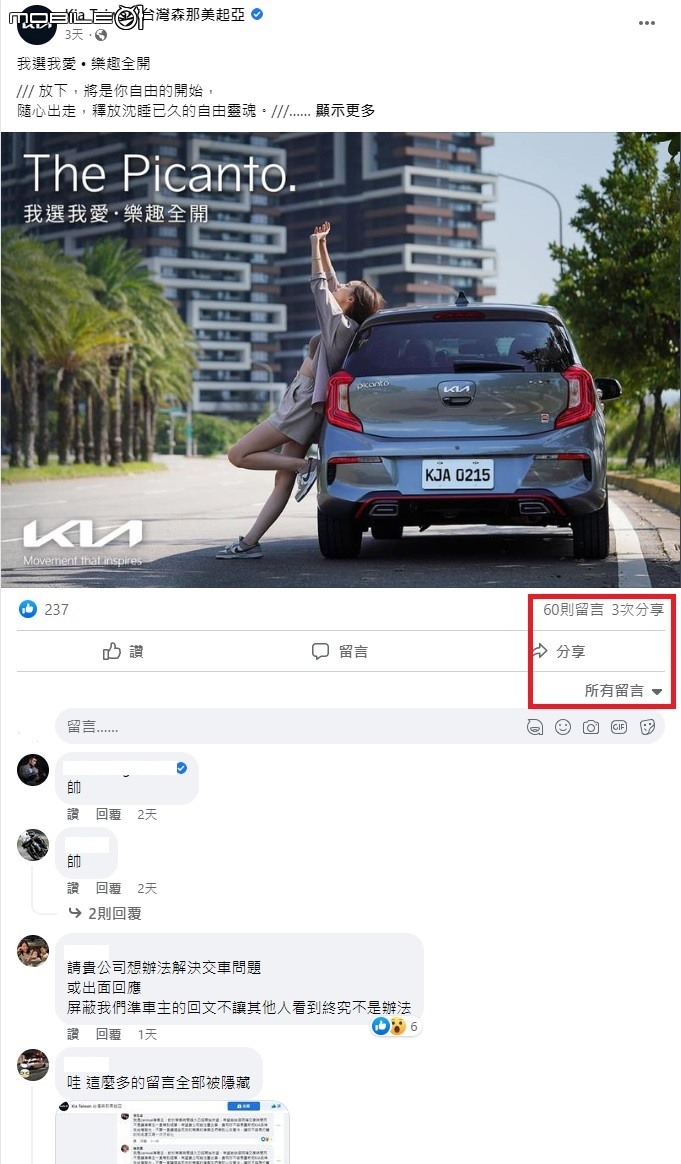 Kia車系交車時程疑問 - 無聲無息