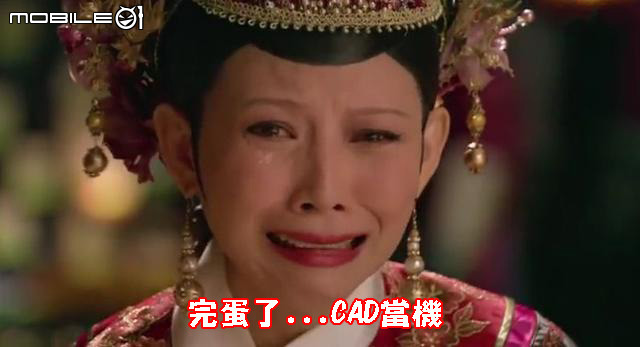 AutoCAD當機 CAD檔救回方式