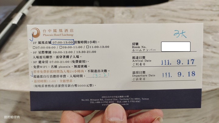 我們家的兩天一夜中部小旅行 - 台中自然科學博物館/台中鳳凰酒店的超大遊戲室跟澎湃早午餐/柳川水岸步行區/中華路夜市/台中市第二市場&自由路糕餅街一遊/第四信用合作社的冰/審計新村真好逛
