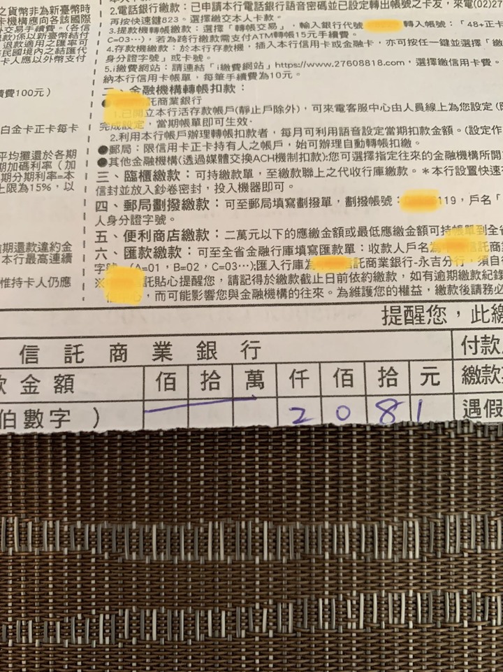 這一次經驗我又學了一課，自己要多點謹慎