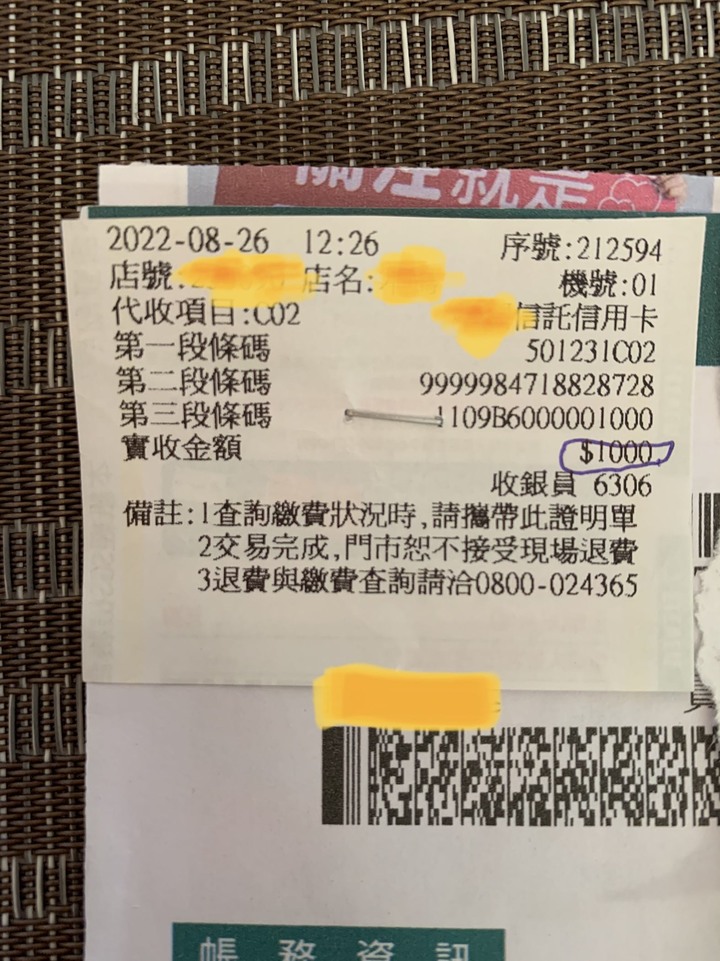 這一次經驗我又學了一課，自己要多點謹慎
