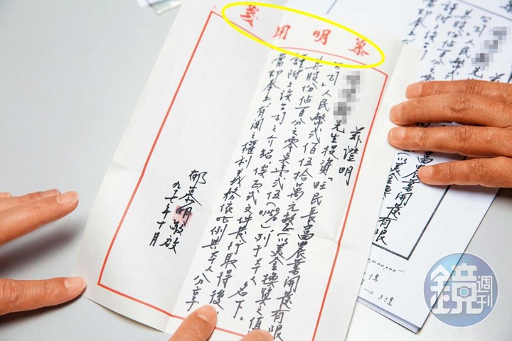 【郁慕明坑殺台商】揪台商新黨員赴中投資18億，新黨前主席郁慕明挨告詐騙