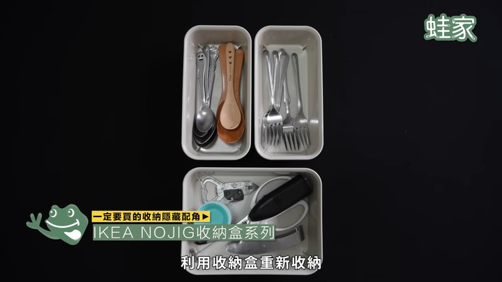 【開箱】收納控不能錯過的隱藏好物!推薦IKEA、大創、宜得利的7款高CP值收納單品