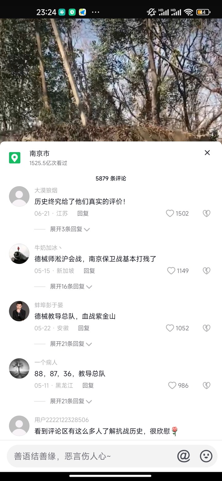 关于抗战 大陆民间的声音！