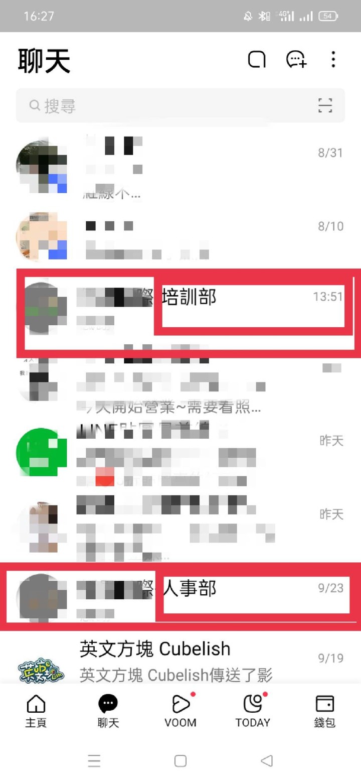 "疑似" 求職詐騙-兼差司機 月入7-10萬....等等等