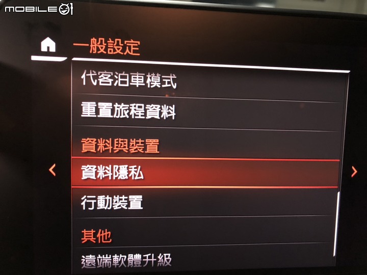 My BMW APP 更新介紹
