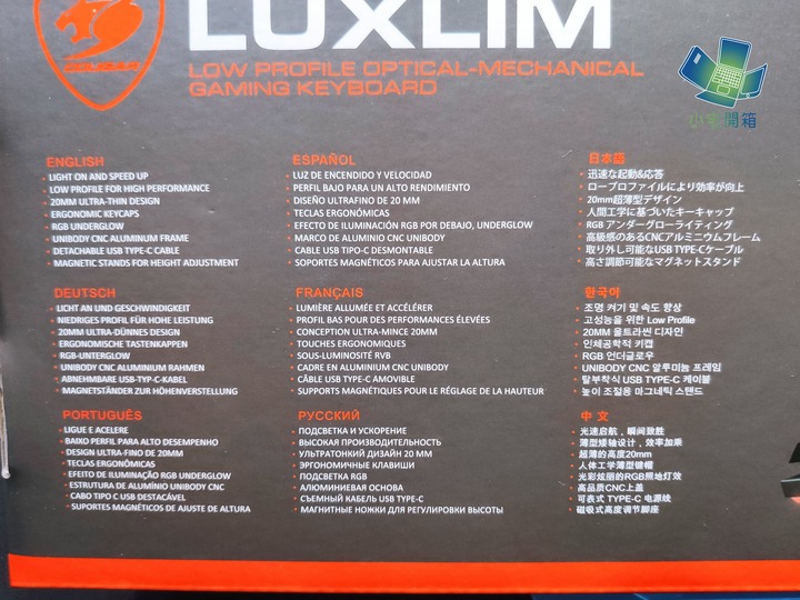 【小宅開箱】不一樣的矮軸！輕巧快速的COUGAR 光學機械軸電競鍵盤開箱體驗