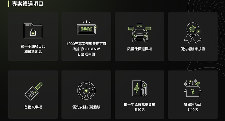 【國內新訊】Luxgen全新電動休旅「n⁷」預售開跑,入門價百萬內確認!