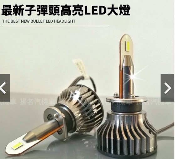 H3霧燈推薦
