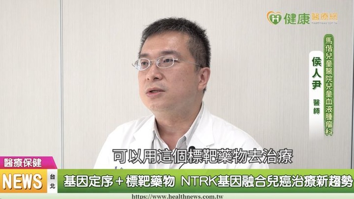 幼童發燒竟罹癌兒癌精準醫療改善病情