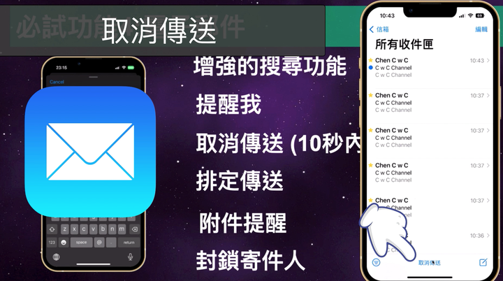 【iPhone iOS 16】五大必試功能、超過120更新、十大類功能內容，超完整介紹！